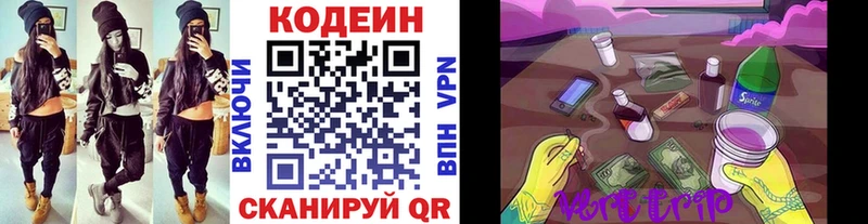 закладки Нарьян-Мар Кодеин Purple Drank