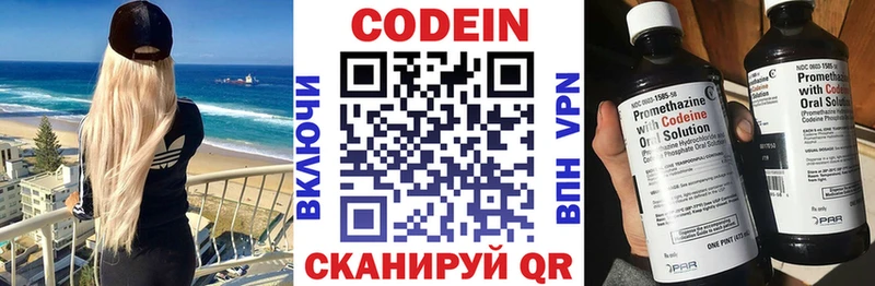 Кодеиновый сироп Lean напиток Lean (лин) Нарьян-Мар