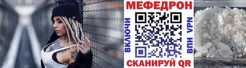 МЯУ-МЯУ VHQ  купить наркотики цена  Нарьян-Мар 