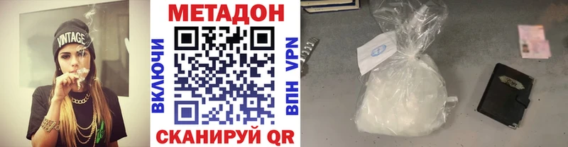 Метадон мёд  закладки  Нарьян-Мар 