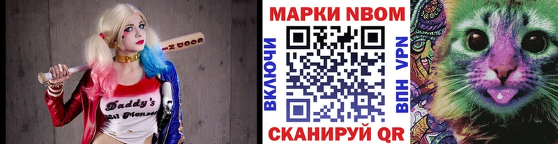 Наркотические марки 1,8мг  где можно купить наркотик  Нарьян-Мар 